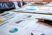 韶关仿站费用全解析，预算规划与优质服务选择指南