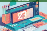 仿设计站酷（ZCOOL）风格创意作品集