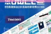 全面解析 ThinkCMF3 仿站教程，ThinkCMF3 仿站教程全面解析