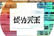 仿牌独立站跨境电商，机遇与挑战并存，仿牌独立站跨境电商，机遇与挑战交织