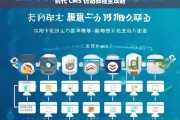 时代 CMS 仿站教程全攻略，时代 CMS 仿站教程全解