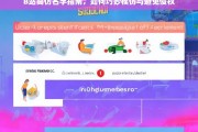 B站高仿名字指南，巧妙模仿与避免侵权的实用技巧