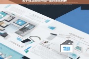 关于独立站仿外观产品的深度剖析，独立站仿外观产品深度剖析