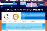 无锡仿站费用全解析，合理预算与优质服务选择指南