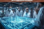 关于b 站高仿空白字符的探究，b 站高仿空白字符之探究