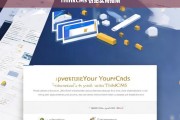 ThinkCMS 仿站实用指南，ThinkCMS 仿站实用指南