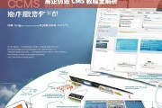 易企仿站 CMS 教程全解析，易企仿站 CMS 教程全面解析