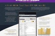 关于仿站工具 v8.1 的全面解析，仿站工具 v8.1 全面解析