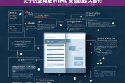 关于仿站爬取 HTML 页面的深入探讨，仿站爬取 HTML 页面的深度剖析