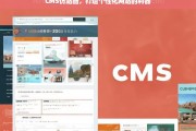 CMS仿站酷，轻松打造个性化网站的终极工具