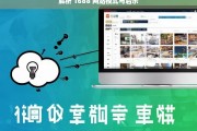 解析 1688 网站模式与启示，1688 网站模式解析及启示探讨