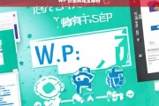 WP 仿站教程全解析，WP 仿站教程全面解析