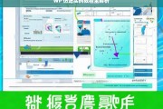 WP 仿站实例教程全解析，WP 仿站实例教程全面解析