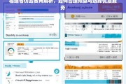 福建省仿站费用解析，合理预算与优质服务选择指南