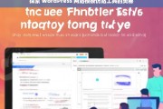探索 WordPress 网站模板仿站工具的奥秘，探索 WordPress 网站模板仿站工具奥秘