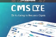 CMS 仿站实用指南，CMS 仿站实用指南