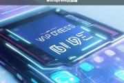 WordPress仿站器，快速克隆与定制网站的神器