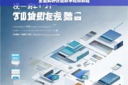 全面解析仿站教学视频教程，仿站教学视频教程全面解析