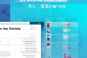 关于 WordPress 仿站器的全面剖析，WordPress 仿站器全面剖析