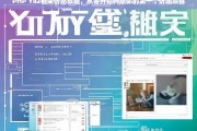 从零开始，PHP Yii2框架仿站教程，轻松构建你的第一个仿站项目