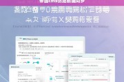 帝国CMS仿站数据同步全攻略，高效实现网站数据一致性