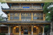 华阴仿车村医疗站，守护健康的坚实堡垒，华阴仿车村医疗站，守护健康的坚实堡垒