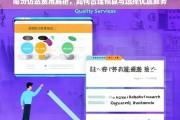 临汾仿站费用全攻略，如何合理预算并选择优质服务