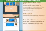 探究仿站中滚动图片不显示的原因与解决之道，仿站中滚动图片不显示的问题探究及解决办法