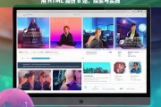 用 HTML 高仿 B 站，探索与实践，HTML 高仿 B 站的探索与实践