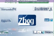 搜外 Zblog 仿站课程全解析，搜外 Zblog 仿站课程解析