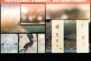 B站高仿ID全攻略，从创意到技巧，打造独特吸睛的昵称