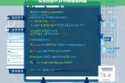 探究仿站中 JS 代码错误问题，仿站中 JS 代码错误问题探究