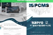 ASPCMS 仿站实战指南，ASPCMS 仿站实战指南