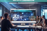 探索 OurPHP 仿站的奥秘与价值，OurPHP 仿站，奥秘与价值探索