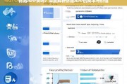 仿站APP成本与价值全解析，价格是否合理？