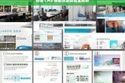 帝国 CMS 模板仿站教程全解析，帝国 CMS 模板仿站教程全面解析