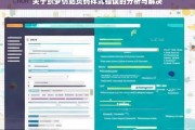 关于织梦仿站页码样式错误的分析与解决，织梦仿站页码样式错误的分析及解决办法