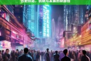 合肥仿站，创新与发展的新路径，合肥仿站，创新发展新路径探索