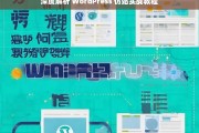 深度解析 WordPress 仿站实战教程，WordPress 仿站实战教程深度解析