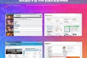 探究高仿 B 站 Vue 的技术实现与特点，高仿 B 站 Vue 的技术与特点探究