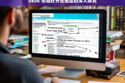 DEDE 仿站时分页地址的深入探究，DEDE 仿站时分页地址探究