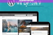 仿站WordPress，快速搭建与定制化网站的最佳实践