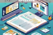 织梦仿站实用指南，织梦仿站实用指南