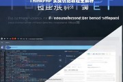 ThinkPHP 实战仿站教程全解析，ThinkPHP 实战仿站教程全面解析
