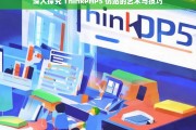 深入探究 ThinkPHP5 仿站的艺术与技巧，ThinkPHP5 仿站的艺术与技巧探究