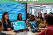 深入探究 Java 仿 B 站教学，Java 仿 B 站教学深度探究