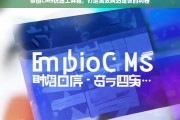 帝国CMS仿站工具箱，高效网站建设的必备利器