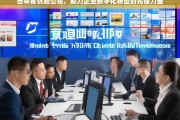 吉林省仿站公司，企业数字化转型的先锋力量