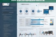 DEDE 仿站栏目页面问题剖析与解决方案，DEDE 仿站栏目页面问题及解决方案剖析