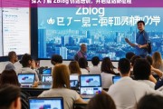 深入了解 Zblog 仿站培训，开启建站新征程，Zblog 仿站培训，开启建站新征程